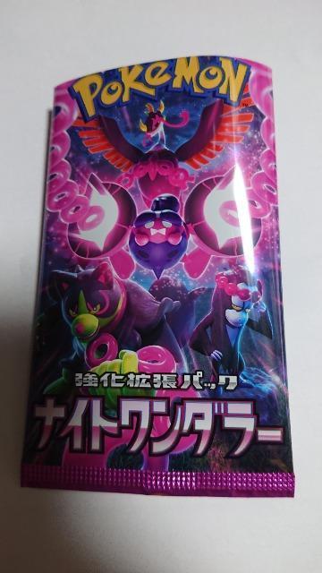 ポケモンカードゲーム・ナイトワンダラーカード・コモン・アンコモンセット < トレーディングカード  ポケモンカードゲーム・ナイトワンダラーカード・コモン・アンコモンセット  < トレーディングカードの