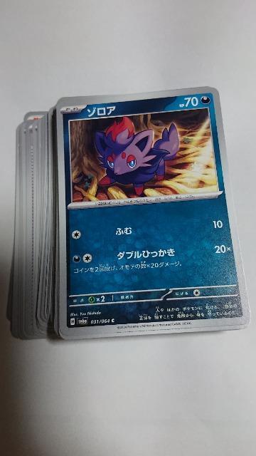 ポケモンカードゲーム・ナイトワンダラーカード・コモン・アンコモンセット < トレーディングカード  ポケモンカードゲーム・ナイトワンダラーカード・コモン・アンコモンセット < トレーディングカードの
