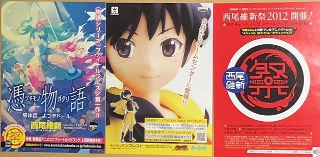 偽物語 第五巻 つきひフェニックス(下)Blu-ray < CD/DVD/ビデオ 偽物語 第五巻 つきひフェニックス(下)Blu-ray < CD/DVD/ビデオの