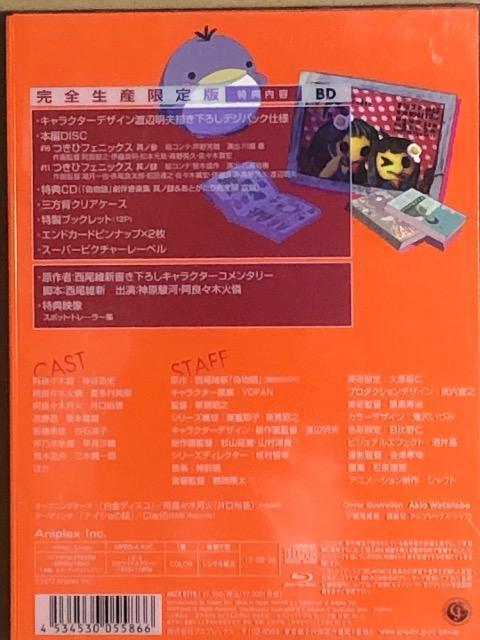 偽物語 第五巻 つきひフェニックス(下)Blu-ray < CD/DVD/ビデオ 偽物語 第五巻 つきひフェニックス(下)Blu-ray < CD/DVD/ビデオの