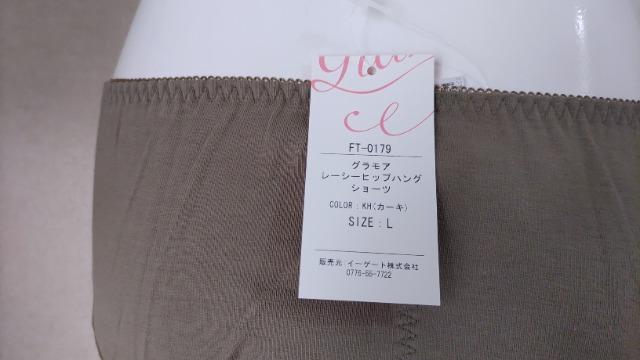 グラモア 新品タグ付き Lサイズ ヒップハング カーキ 定価1980円 < 女性ファッション  グラモア 新品タグ付き Lサイズ ヒップハング カーキ 定価1980円 < 女性ファッションの