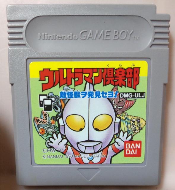 GBウルトラマン倶楽部 < ゲーム本体/ソフト  GBウルトラマン倶楽部  < ゲーム本体/ソフトの