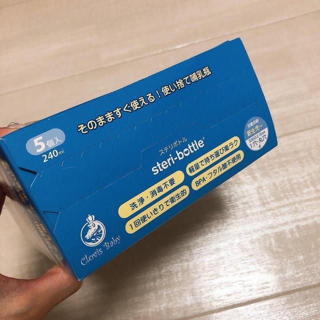 ◆新品!!使い捨て哺乳瓶 STERIBOTTLE/ステリボトル5個入り◆災害緊急用の備蓄品♪ < キッズ/ベビー  ◆新品!!使い捨て哺乳瓶 STERIBOTTLE/ステリボトル5個入り◆災害緊急用の備蓄品♪ < キッズ/ベビーの