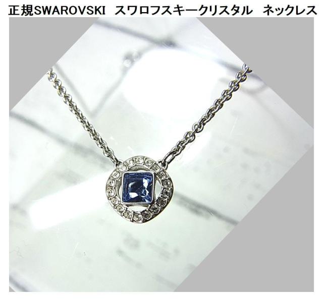 500�~�X�^�����K�iSWAROVSKI�@�X�����t�X�L�[�@�N���X�^���@�l�b�N���X 