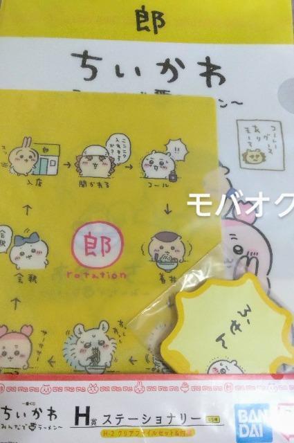 �N���A�t�@�C���Z�b�g���tⳁE�X�e�[�V���i���[ �E��Ԃ����E�������� �`�݂�ȂŃ��[�����`�EH�� 