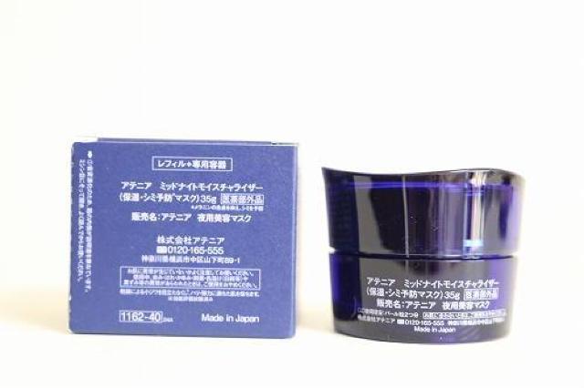 �A�e�j�A �~�b�h�i�C�g���C�X�`�����C�U�[