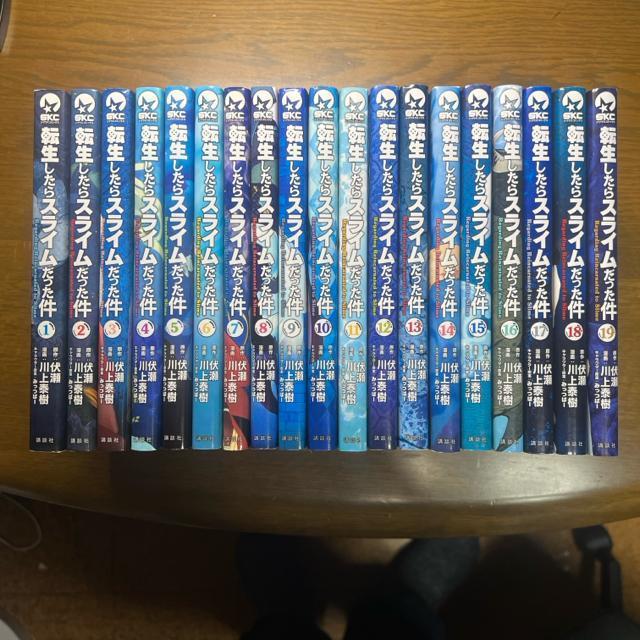 転生したらスライムだった件 1巻〜19巻 19冊セット (シリウスコミックス) < アニメ/コミック/キャラクター  転生したらスライムだった件 1巻〜19巻 19冊セット (シリウスコミックス) < アニメ/コミック/キャラクターの
