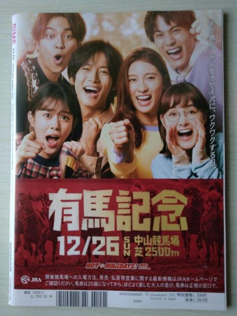 DIME2022年3月号 ヒャダイン 宇賀なつみ YOASOBI 付録なし < 本/雑誌  DIME2022年3月号 ヒャダイン 宇賀なつみ YOASOBI 付録なし < 本/雑誌の