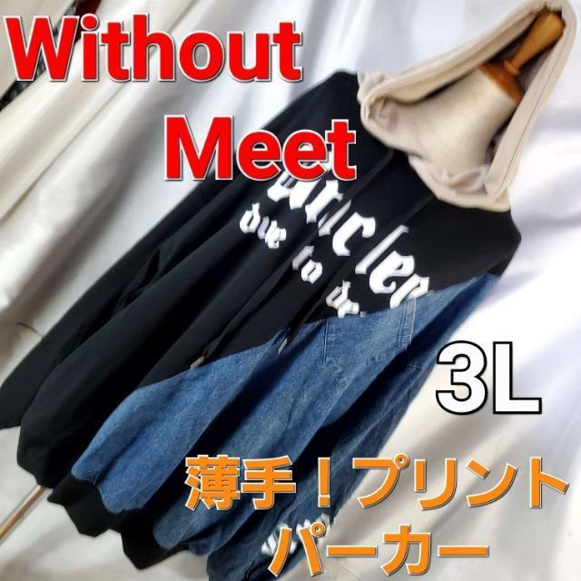 込み★652★大きいサイズ!Without Meet★薄手★パーカー★3L★ < 女性ファッション 込み★652★大きいサイズ!Without Meet★薄手★パーカー★3L★ < 女性ファッションの