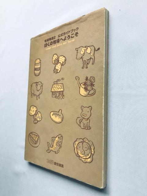 牧場物語2 ぼくの牧場へようこそ 公式ガイドブック 攻略本 Harvest Moon 2 Official Guide Book < ゲーム本体/ソフト 牧場物語2 ぼくの牧場へようこそ 公式ガイドブック 攻略本 Harvest Moon 2 Official Guide Book < ゲーム本体/ソフトの