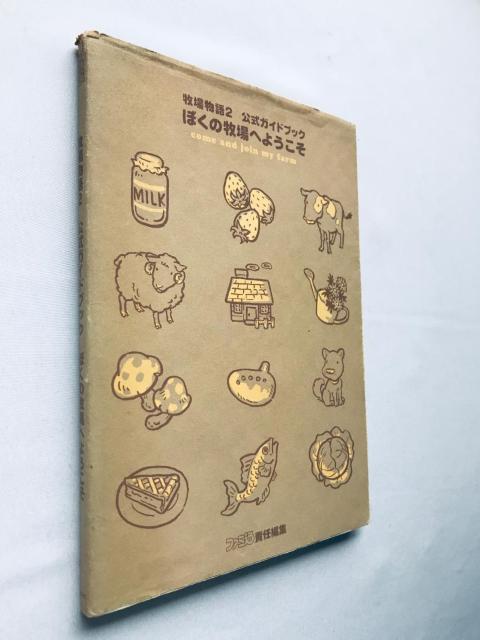 牧場物語2 ぼくの牧場へようこそ 公式ガイドブック 攻略本 Harvest Moon 2 Official Guide Book < ゲーム本体/ソフト 牧場物語2 ぼくの牧場へようこそ 公式ガイドブック 攻略本 Harvest Moon 2 Official Guide Book < ゲーム本体/ソフトの