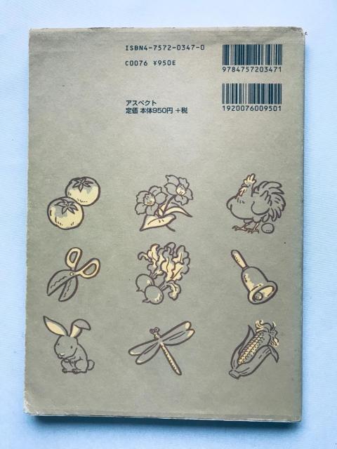 牧場物語2 ぼくの牧場へようこそ 公式ガイドブック 攻略本 Harvest Moon 2 Official Guide Book < ゲーム本体/ソフト 牧場物語2 ぼくの牧場へようこそ 公式ガイドブック 攻略本 Harvest Moon 2 Official Guide Book < ゲーム本体/ソフトの