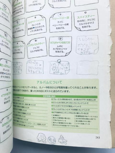 牧場物語2 ぼくの牧場へようこそ 公式ガイドブック 攻略本 Harvest Moon 2 Official Guide Book < ゲーム本体/ソフト 牧場物語2 ぼくの牧場へようこそ 公式ガイドブック 攻略本 Harvest Moon 2 Official Guide Book < ゲーム本体/ソフトの