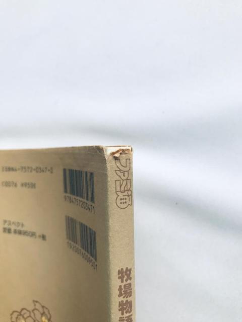 牧場物語2 ぼくの牧場へようこそ 公式ガイドブック 攻略本 Harvest Moon 2 Official Guide Book < ゲーム本体/ソフト 牧場物語2 ぼくの牧場へようこそ 公式ガイドブック 攻略本 Harvest Moon 2 Official Guide Book < ゲーム本体/ソフトの