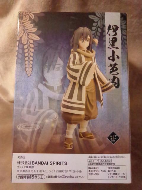 ■鬼滅の刃■フィギュア〜絆ノ装〜拾陸ノ型★伊黒小芭内■セピアカラー < アニメ/コミック/キャラクター  ■鬼滅の刃■フィギュア〜絆ノ装〜拾陸ノ型★伊黒小芭内■セピアカラー < アニメ/コミック/キャラクターの