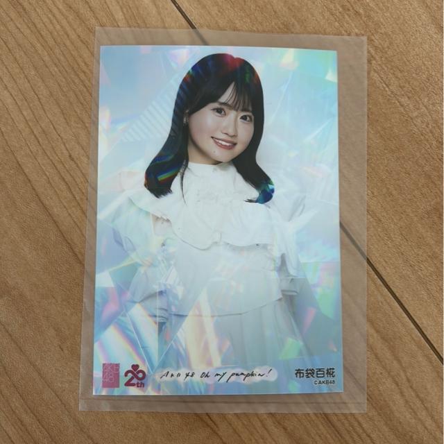 AKB48 布袋 百椛 oh my pumpkin! 生写真 < タレントグッズ AKB48 布袋 百椛 oh my pumpkin! 生写真 < タレントグッズの