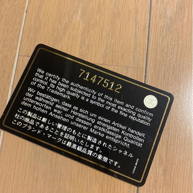 CHANELシャネル長財布ブラック/百貨店で購入/正規品/中古 < ブランド CHANELシャネル長財布ブラック/百貨店で購入/正規品/中古 < ブランドの