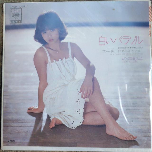 松田聖子 シングルレコード 白いパラソル < CD/DVD/ビデオ 松田聖子 シングルレコード 白いパラソル < CD/DVD/ビデオの