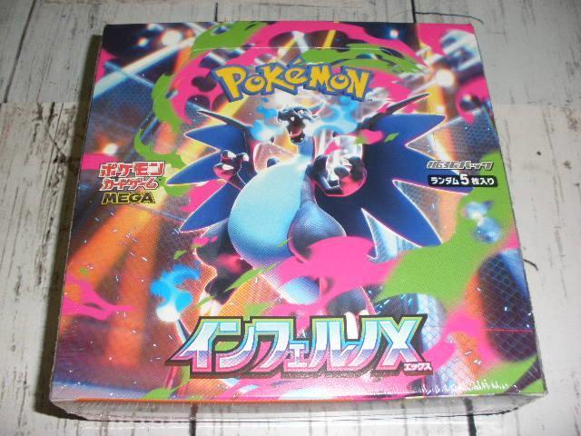 インフェルノxシュリンク付き未開封1BOX ポケモンカードゲーム < トレーディングカード インフェルノxシュリンク付き未開封1BOX ポケモンカードゲーム < トレーディングカードの