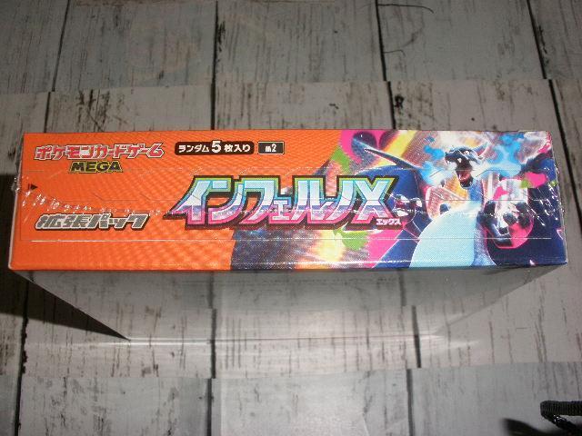 インフェルノxシュリンク付き未開封1BOX ポケモンカードゲーム < トレーディングカード インフェルノxシュリンク付き未開封1BOX ポケモンカードゲーム < トレーディングカードの