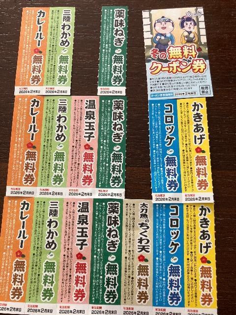 ゆで太郎 クーポン券 クーポン かきあげ コロッケ ちくわ天 薬味ねぎ 温泉玉子 わかめ カレールー 11月末 クーポン < チケット/金券 ゆで太郎 クーポン券 クーポン かきあげ コロッケ ちくわ天 薬味ねぎ 温泉玉子 わかめ カレールー 11月末 クーポン < チケット/金券の