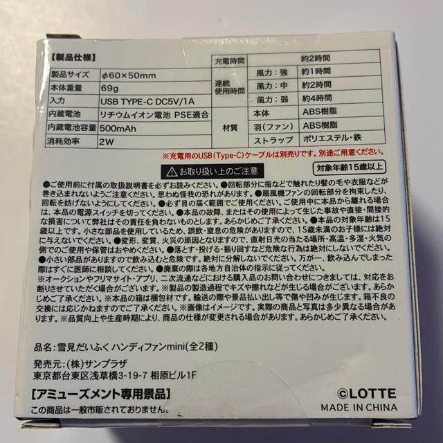 雪見だいふく☆ハンディファンmini < 家電/AV 雪見だいふく☆ハンディファンmini < 家電/AVの