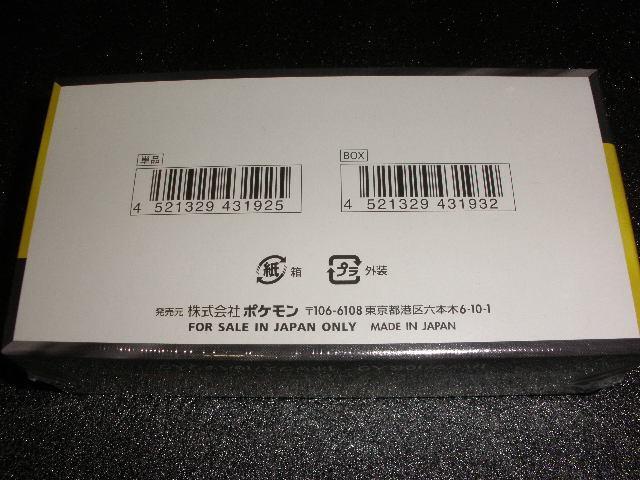 mega�h���[��ex�V�������N�t�����J��1BOX �@�|�P�J �� �g���[�f�B���O�J�[�h�� 