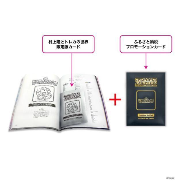 �����㗲�ƃg���J�̐��E ����Ł� �� �g���[�f�B���O�J�[�h�� 