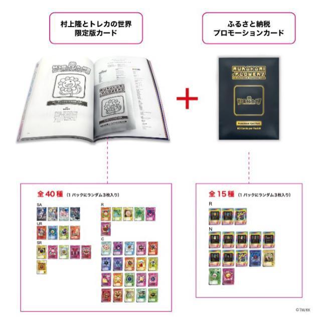 �����㗲�ƃg���J�̐��E ����Ł� �� �g���[�f�B���O�J�[�h�� 