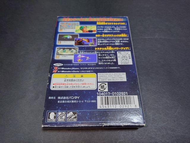 WSC SD�K���_�� �W�[�W�F�l���[�V���� �M���U�[�r�[�g2 / G�W�F�l���[�V���� ���E�������t�� �����_�[�X�����J���[ �� �Q�[���{��/�\�t�g�� 