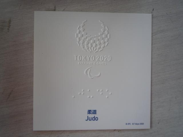 高騰中(31,1gつぶしでも13310,8円)!未使用 東京2020パラリンピック競技大会記念千円銀貨幣プルーフ貨幣セット 柔道 < ホビー 高騰中(31,1gつぶしでも13310,8円)!未使用 東京2020パラリンピック競技大会記念千円銀貨幣プルーフ貨幣セット 柔道 < ホビーの