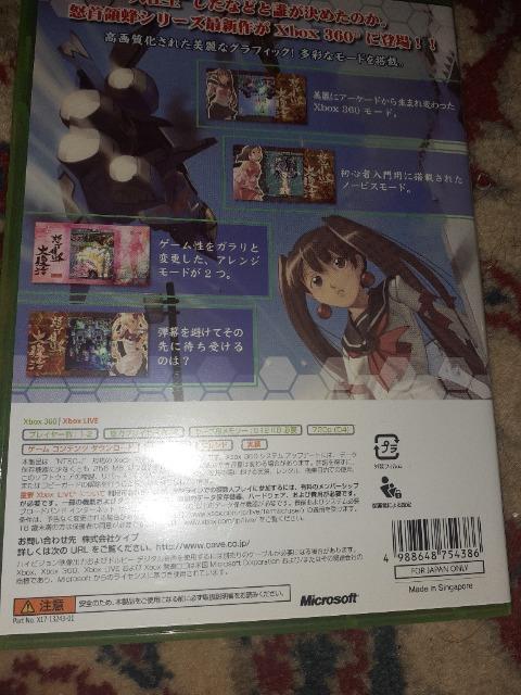 XBOX360ソフト 怒首領蜂 大復活 Ver.1.5 < ゲーム本体/ソフト XBOX360ソフト 怒首領蜂 大復活 Ver.1.5 < ゲーム本体/ソフトの