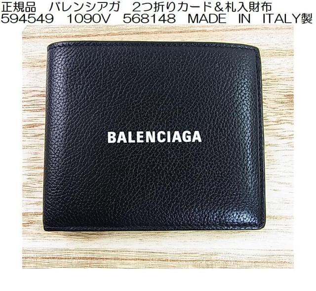 �y���K�i�E���i�zBALENCIAGA �o�����V�A�K�@��܂���z�@���j�Z�b�N�X�@594549�@MADE IN ITALY  �� �u�����h�� 