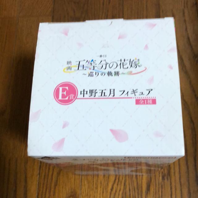 一番くじ 五等分の花嫁 E賞 < アニメ/コミック/キャラクター 一番くじ 五等分の花嫁 E賞 < アニメ/コミック/キャラクターの