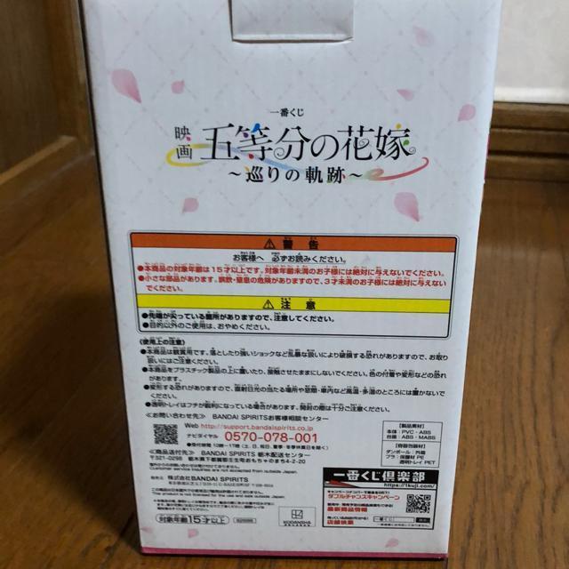 一番くじ 五等分の花嫁 E賞 < アニメ/コミック/キャラクター 一番くじ 五等分の花嫁 E賞 < アニメ/コミック/キャラクターの