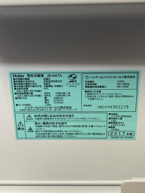 Haier(ハイアール)小型冷蔵庫 JR-N47A < 家電/AV Haier(ハイアール)小型冷蔵庫 JR-N47A < 家電/AVの