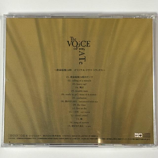 THE VOICE OF FATE〜救命病棟24時 オリジナル・ドラマ・トラックス〜 < CD/DVD/ビデオ THE VOICE OF FATE〜救命病棟24時 オリジナル・ドラマ・トラックス〜 < CD/DVD/ビデオの
