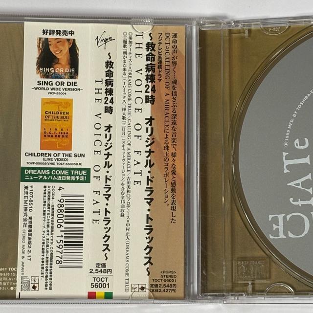 THE VOICE OF FATE〜救命病棟24時 オリジナル・ドラマ・トラックス〜 < CD/DVD/ビデオ THE VOICE OF FATE〜救命病棟24時 オリジナル・ドラマ・トラックス〜 < CD/DVD/ビデオの