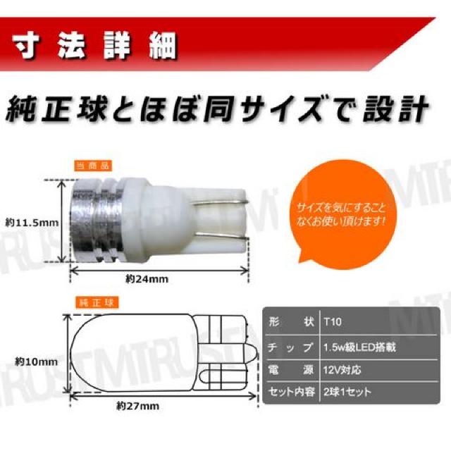 LED T10 面発光 1.5w オレンジ 橙 ポジション ナンバー 等に エムトラ < 自動車/バイク LED T10 面発光 1.5w オレンジ 橙 ポジション ナンバー 等に エムトラ < 自動車/バイク