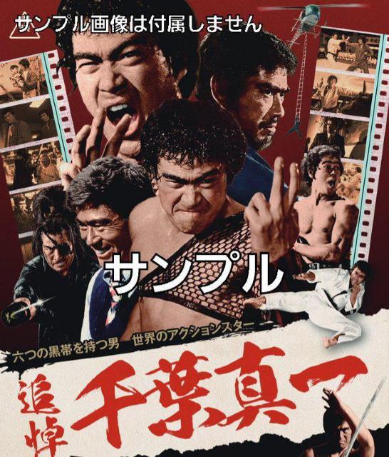 ☆DVD『子連れ殺人拳+必殺女拳士』☆アメリカ劇場版   千葉真一 < CD/DVD/ビデオ  ☆DVD『子連れ殺人拳+必殺女拳士』☆アメリカ劇場版   千葉真一 < CD/DVD/ビデオの