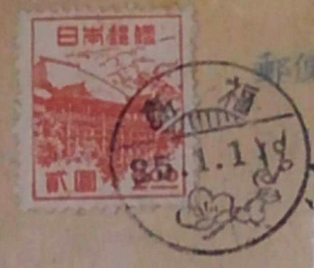 第3次新昭和2円清水寺切手貼り年賀印使用私製葉書 < ホビー  第3次新昭和2円清水寺切手貼り年賀印使用私製葉書  < ホビーの
