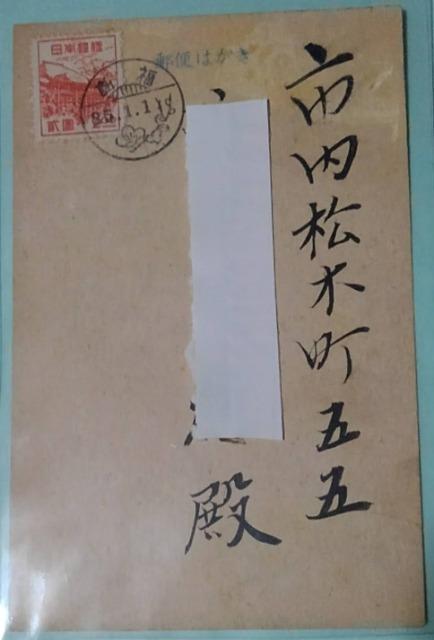 第3次新昭和2円清水寺切手貼り年賀印使用私製葉書 < ホビー  第3次新昭和2円清水寺切手貼り年賀印使用私製葉書 < ホビーの
