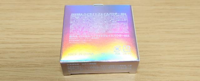 ZEESEA×The British Museum★ハイライト フェイスパウダー【S02】ズーシー < 香水/コスメ/ネイル ZEESEA×The British Museum★ハイライト フェイスパウダー【S02】ズーシー < 香水/コスメ/ネイルの