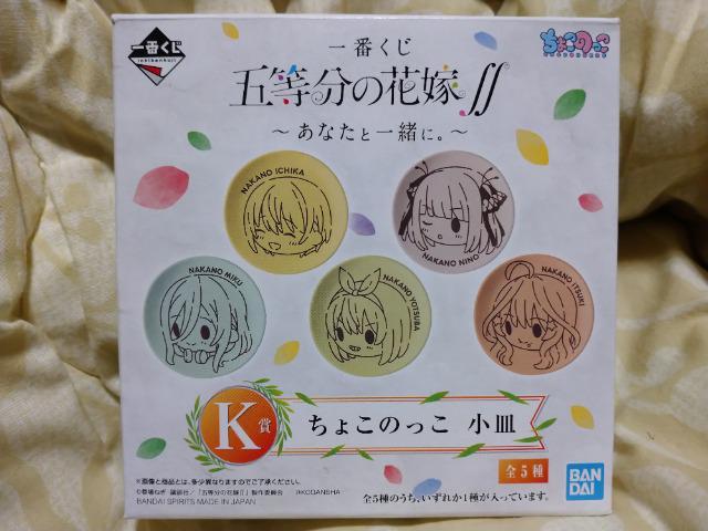 Ԃ ܓ̉ԉŁ`ȂƈꏏɁB`K 傱̂M O  Aj/R~bN/LN^[ 