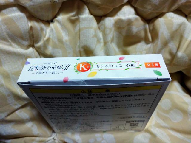 Ԃ ܓ̉ԉŁ`ȂƈꏏɁB`K 傱̂M O  Aj/R~bN/LN^[ 