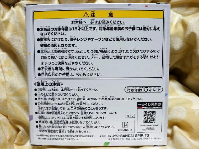 Ԃ ܓ̉ԉŁ`ȂƈꏏɁB`K 傱̂M O  Aj/R~bN/LN^[ 