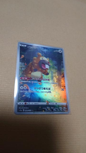 ポケモンカードゲーム・ハイクラスパック・VSTARユニバースカード・ビッパ < トレーディングカード  ポケモンカードゲーム・ハイクラスパック・VSTARユニバースカード・ビッパ  < トレーディングカードの