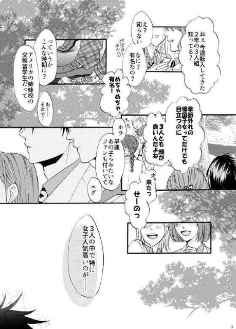 呪術廻戦同人誌「ジュブナイルチューンをとびこえろ」《虎杖悠仁×伏黒恵》 < アニメ/コミック/キャラクター  呪術廻戦同人誌「ジュブナイルチューンをとびこえろ」《虎杖悠仁×伏黒恵》 < アニメ/コミック/キャラクターの