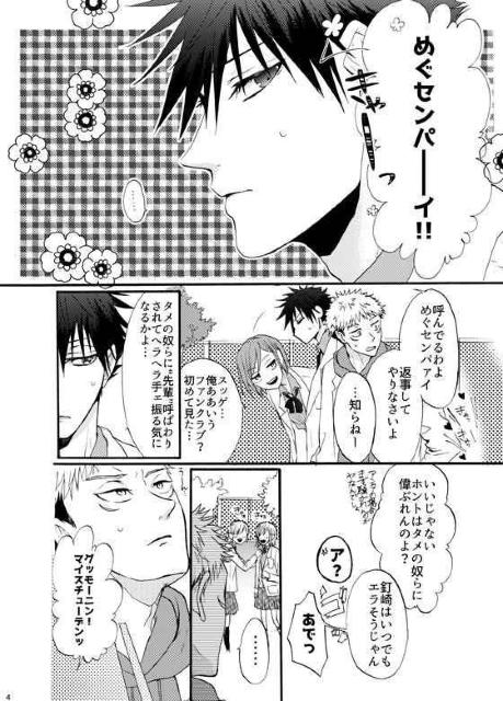 呪術廻戦同人誌「ジュブナイルチューンをとびこえろ」《虎杖悠仁×伏黒恵》 < アニメ/コミック/キャラクター  呪術廻戦同人誌「ジュブナイルチューンをとびこえろ」《虎杖悠仁×伏黒恵》 < アニメ/コミック/キャラクターの