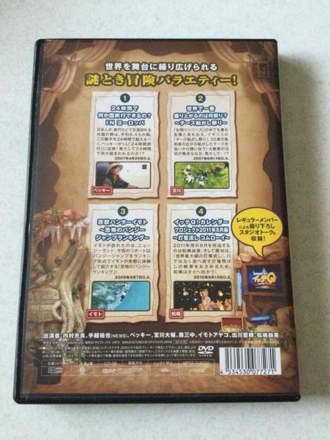 世界の果てまでイッテQ 2 P49 < CD/DVD/ビデオ  世界の果てまでイッテQ 2 P49 < CD/DVD/ビデオの